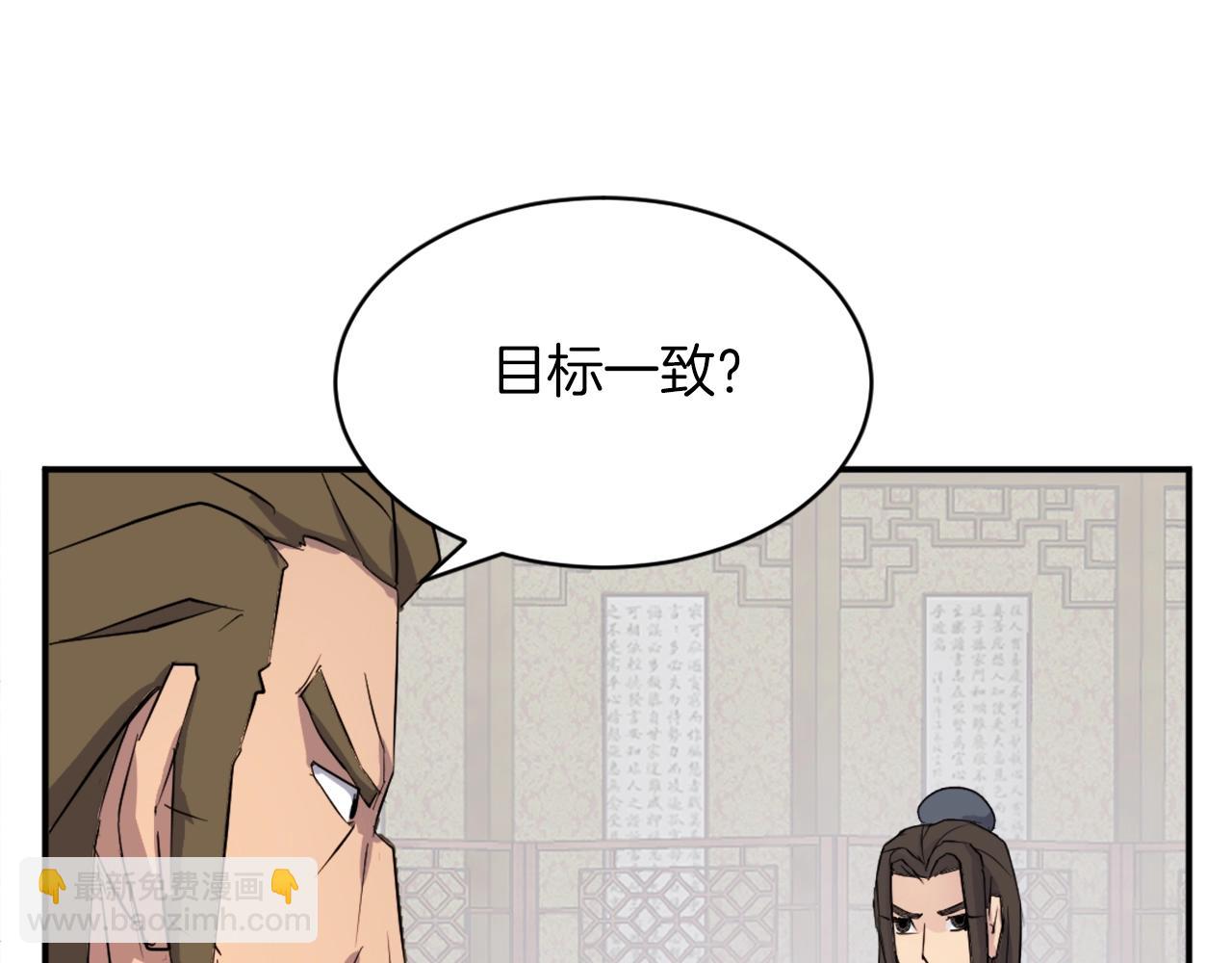 🍲重生不死尊 第48话 行动 第36页