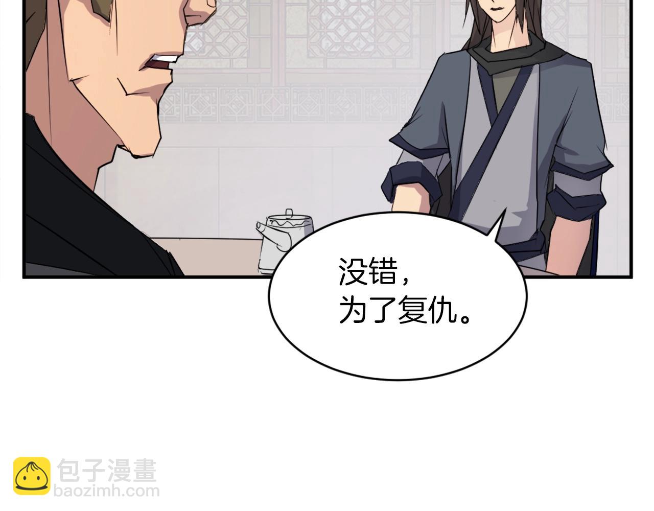 🍲重生不死尊 第48话 行动 第37页