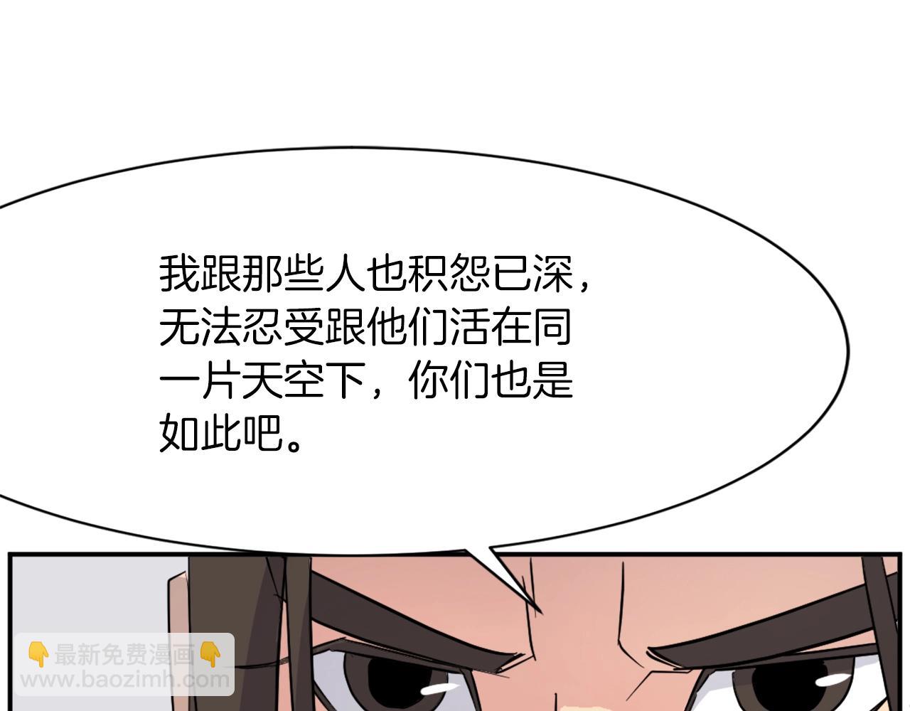 🍲重生不死尊 第48话 行动 第38页