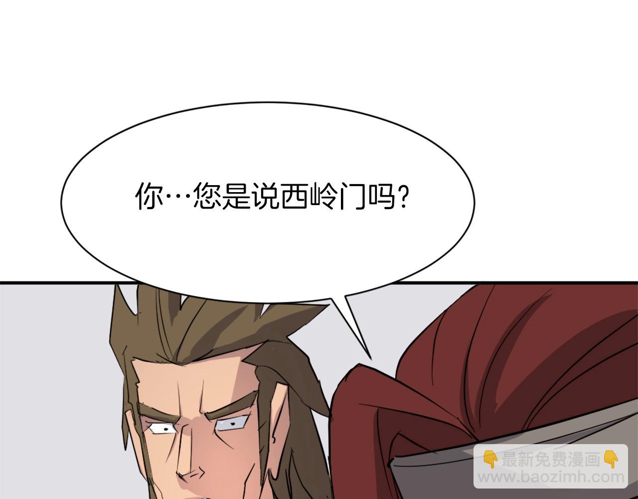 🍲重生不死尊 第48话 行动 第40页