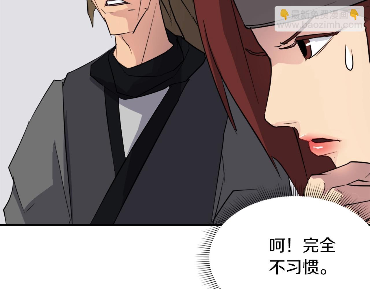 🍲重生不死尊 第48话 行动 第41页