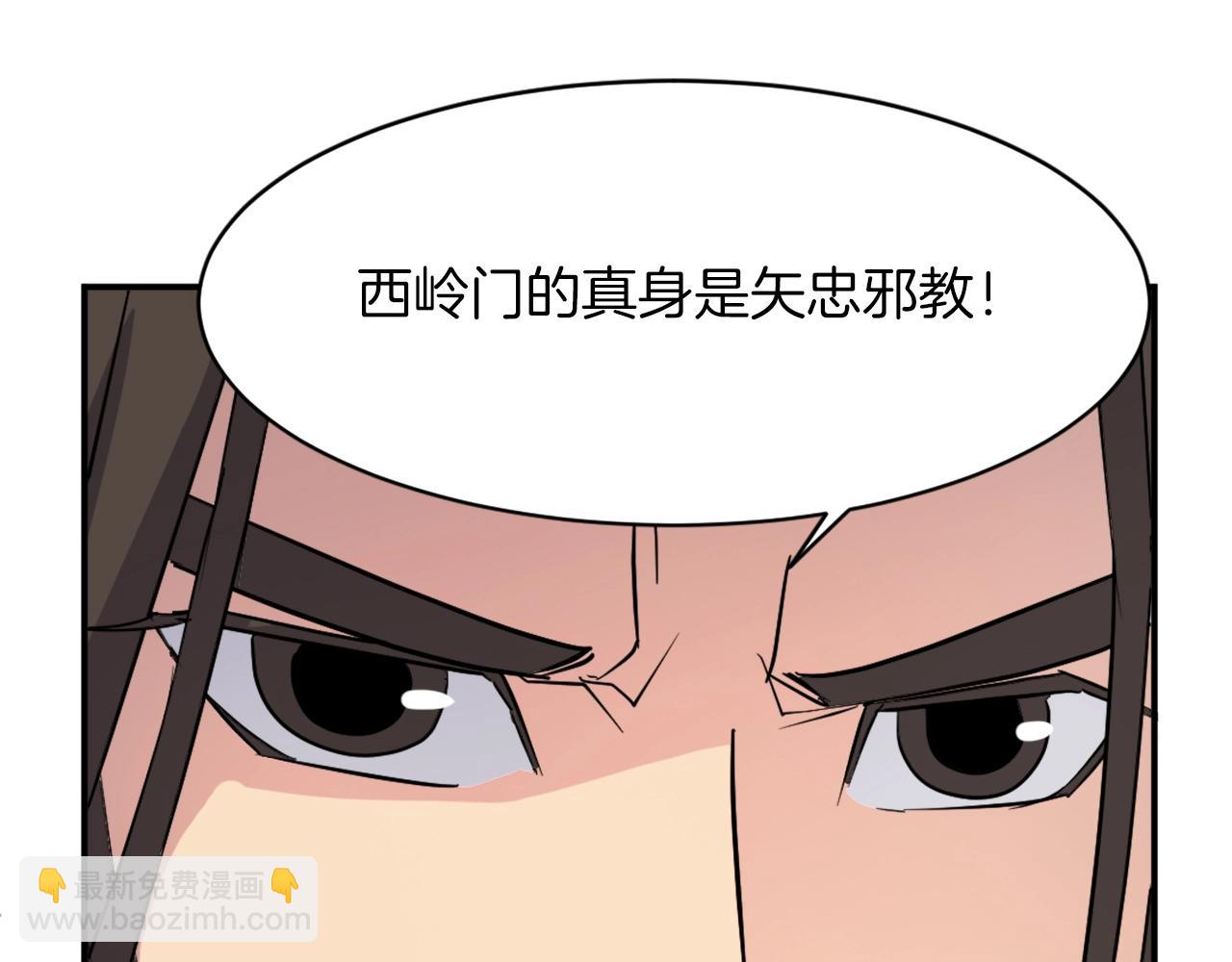 🍲重生不死尊 第48话 行动 第45页
