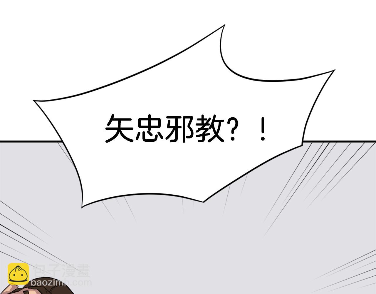 🍲重生不死尊 第48话 行动 第47页