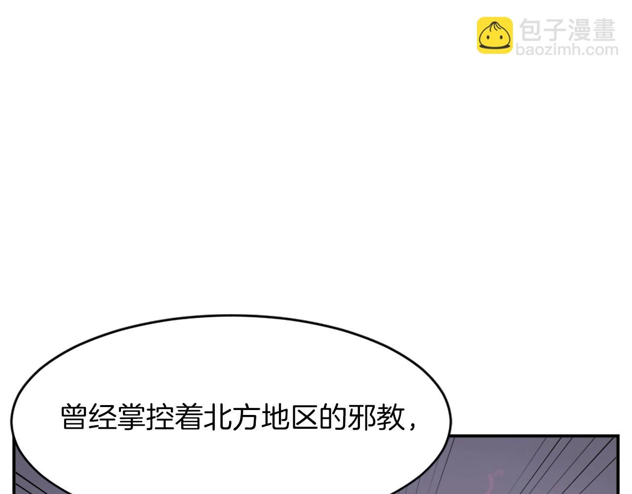 🍲重生不死尊 第48话 行动 第49页