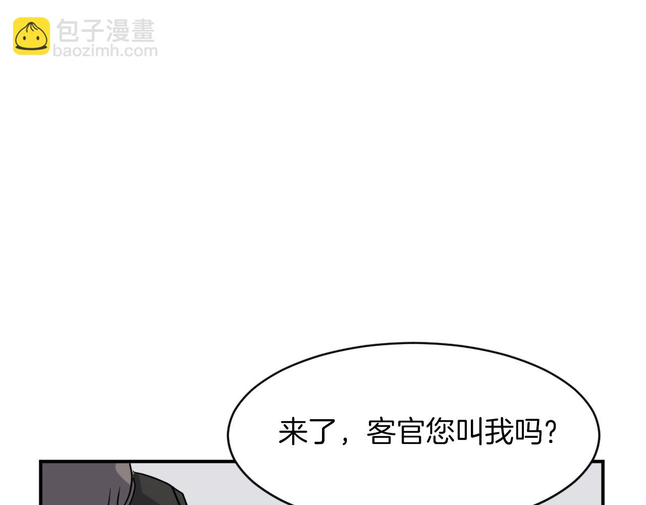 🍲重生不死尊 第48话 行动 第5页