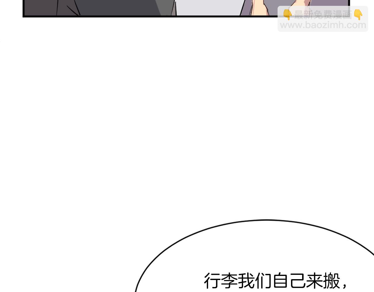 🍲重生不死尊 第48话 行动 第7页