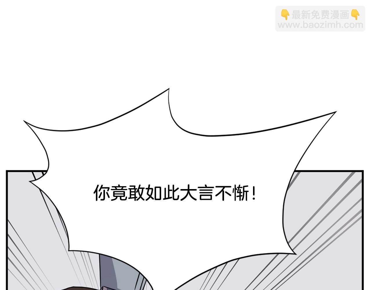 🍲重生不死尊 第50话 可笑的家伙 第10页
