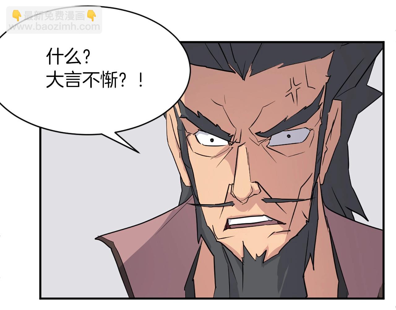 🍲重生不死尊 第50话 可笑的家伙 第13页