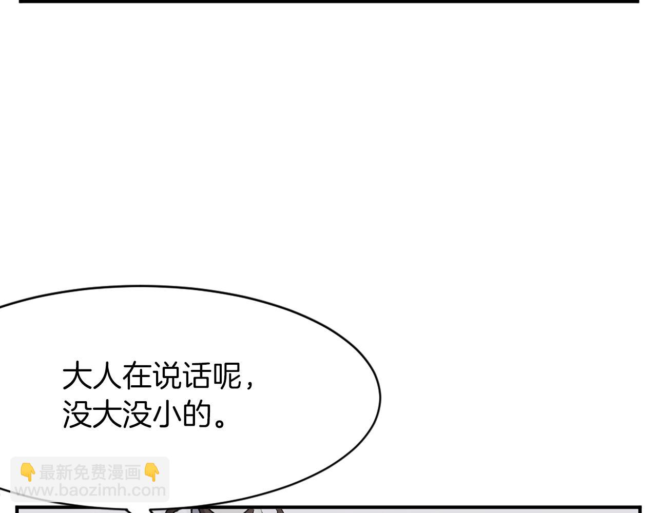 🍲重生不死尊 第50话 可笑的家伙 第27页