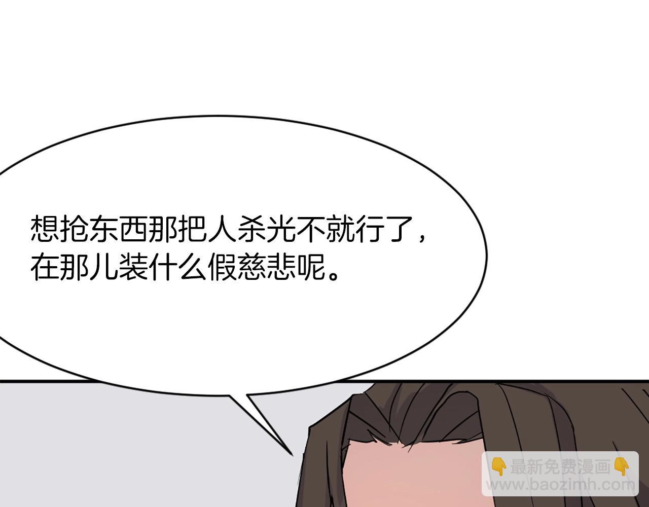 🍲重生不死尊 第50话 可笑的家伙 第36页