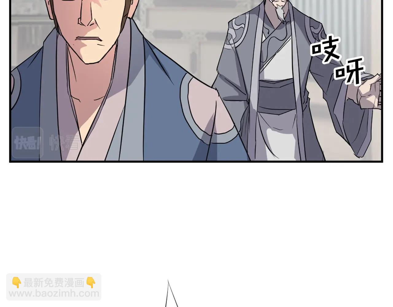 🍲重生不死尊 第50话 可笑的家伙 第4页