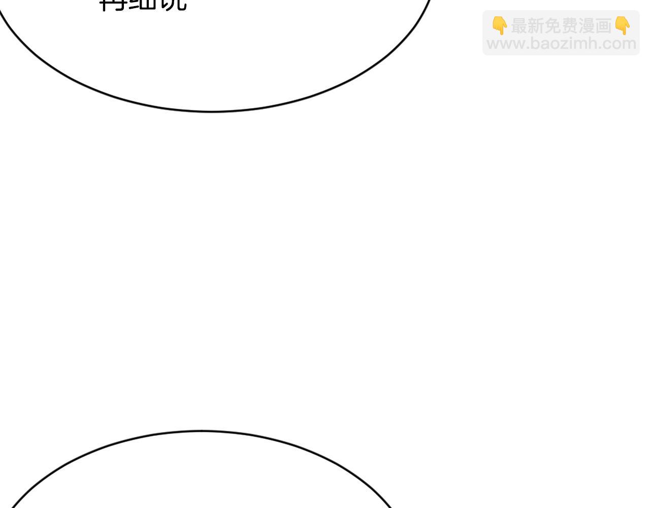 🍲重生不死尊 第50话 可笑的家伙 第40页