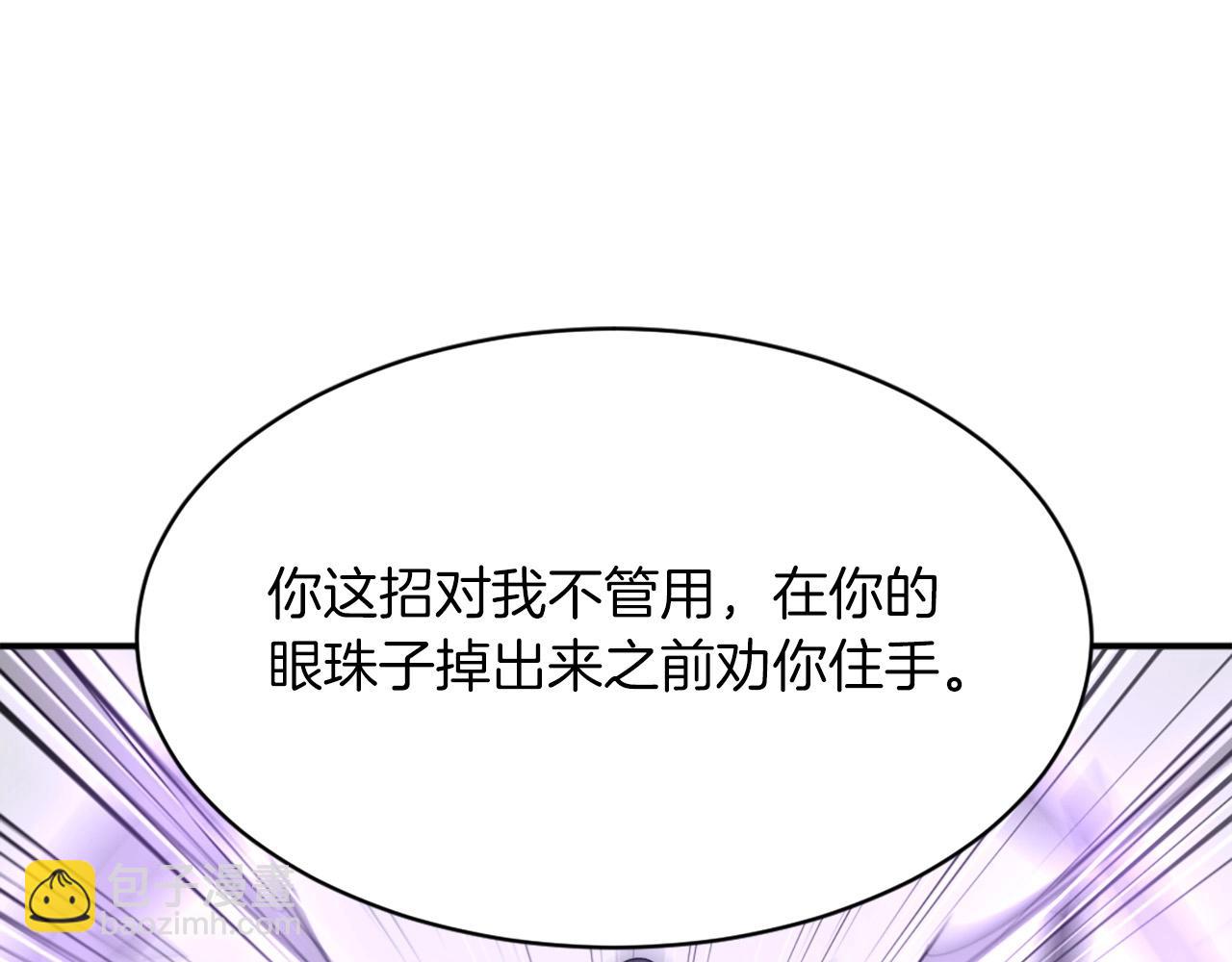 🍲重生不死尊 第50话 可笑的家伙 第45页