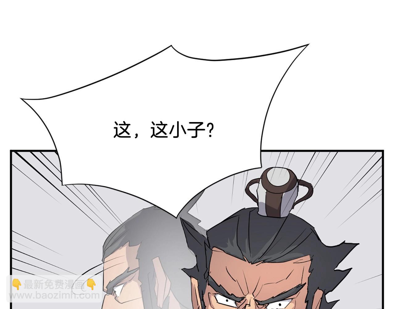🍲重生不死尊 第50话 可笑的家伙 第48页
