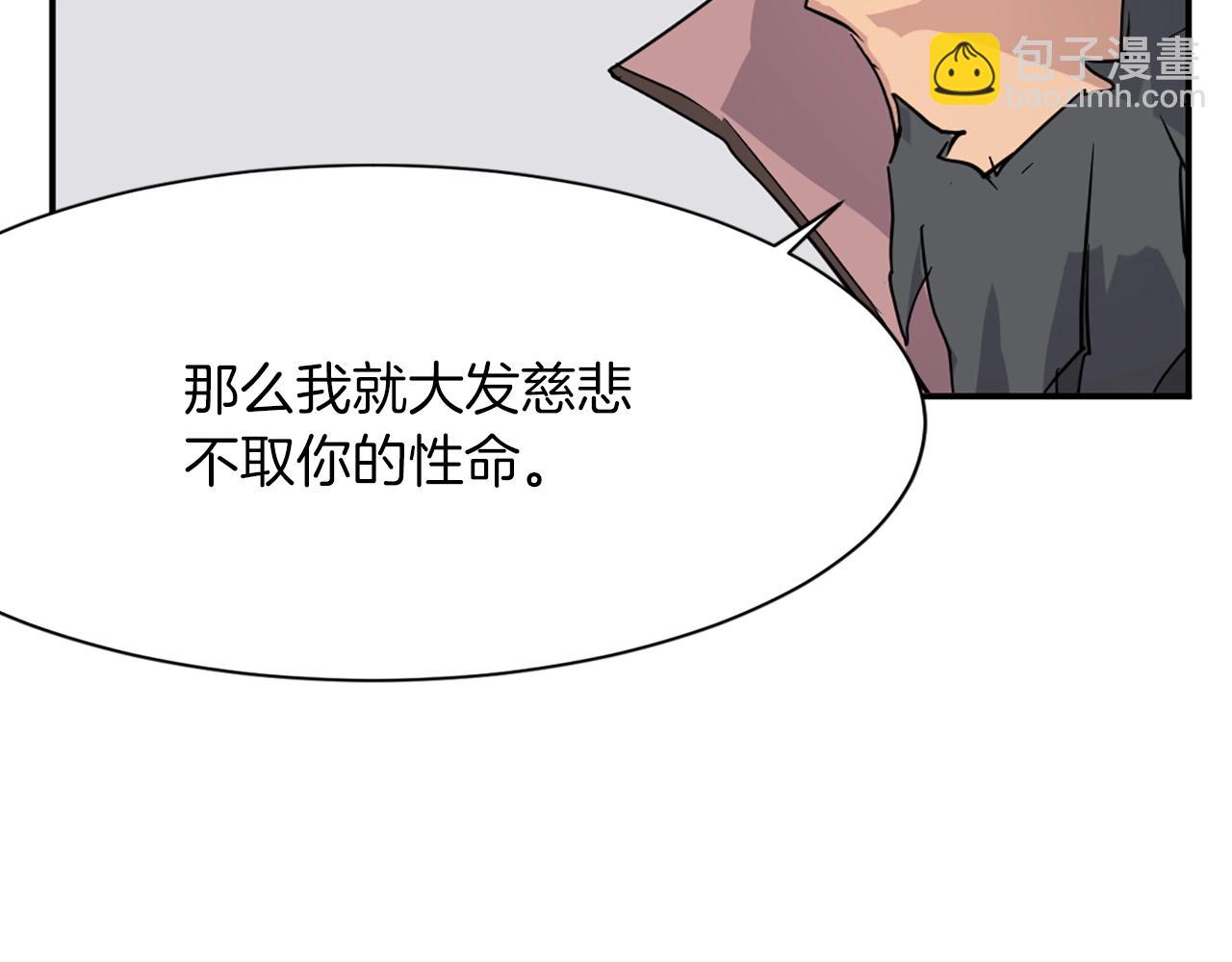 🍲重生不死尊 第50话 可笑的家伙 第9页