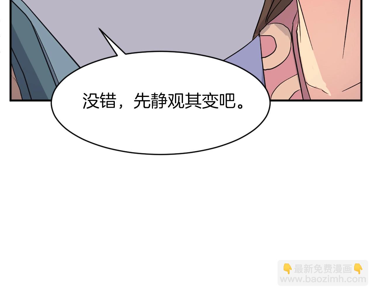 🍲重生不死尊 第52话 击碎海盗 第18页