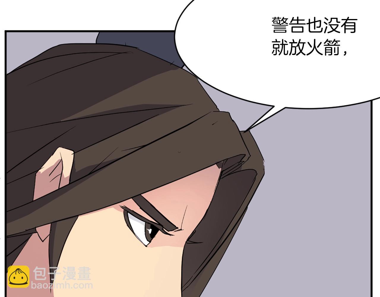 🍲重生不死尊 第52话 击碎海盗 第4页