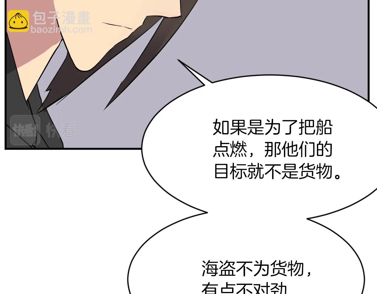 🍲重生不死尊 第52话 击碎海盗 第5页