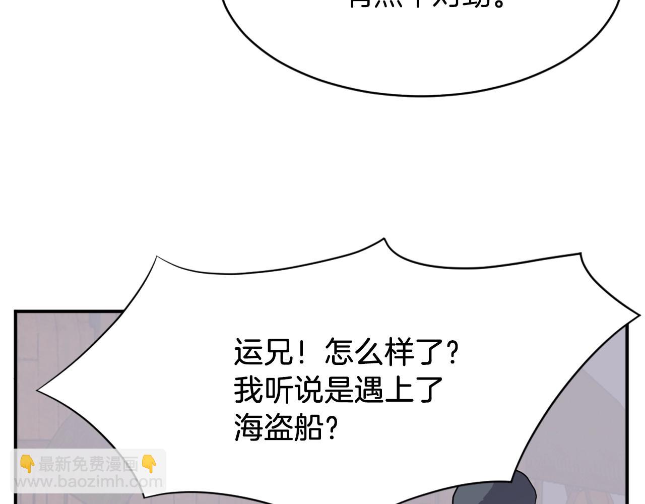 🍲重生不死尊 第52话 击碎海盗 第6页