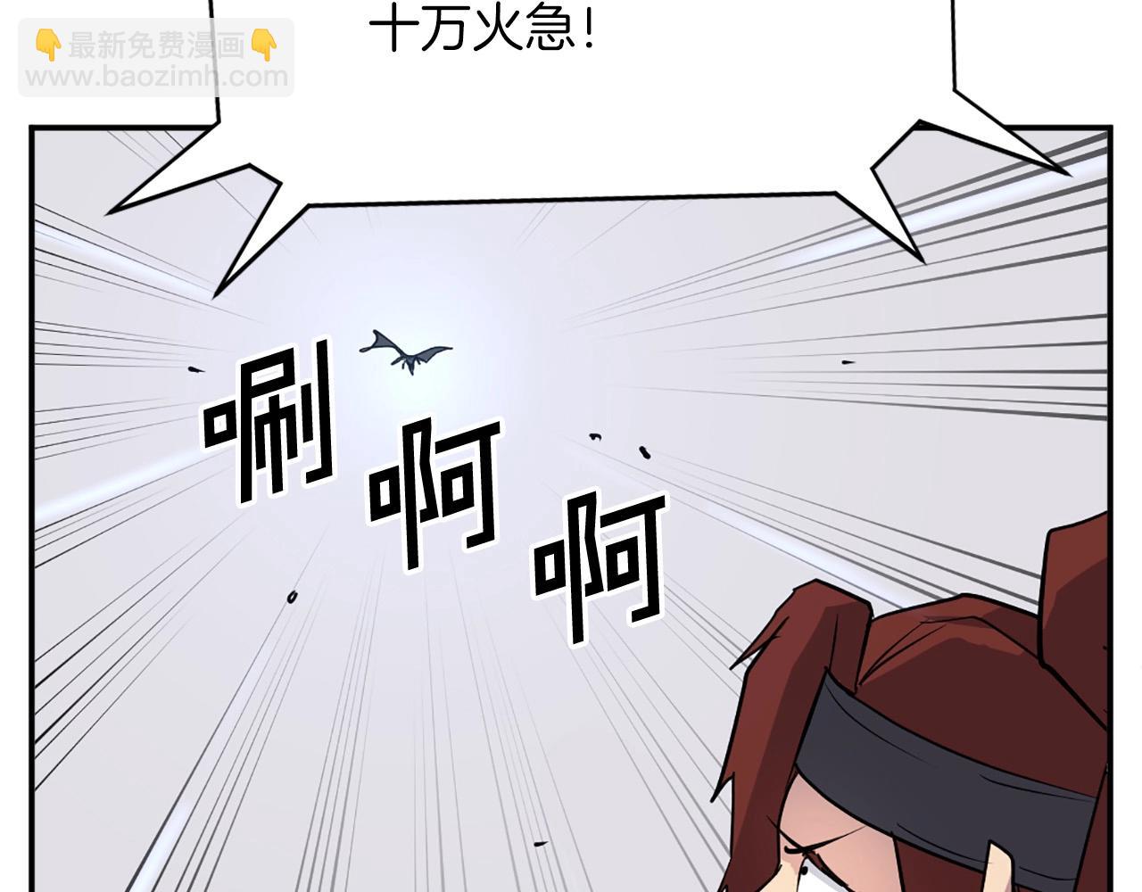 🍲重生不死尊 第54话 借船 第10页