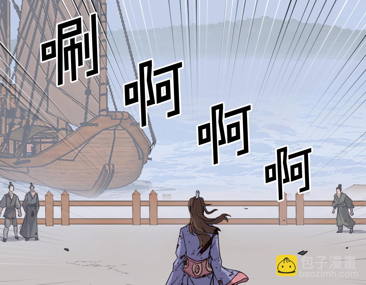 🍲重生不死尊 第54话 借船 第16页