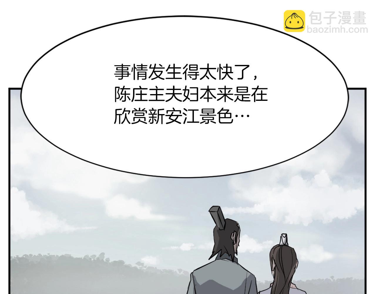 🍲重生不死尊 第54话 借船 第28页