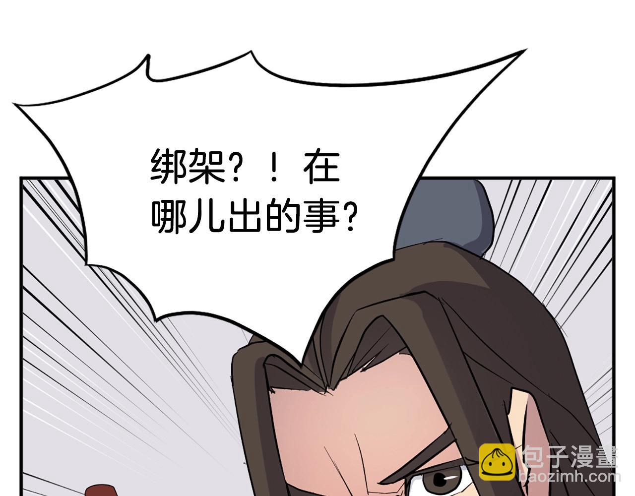 🍲重生不死尊 第54话 借船 第3页