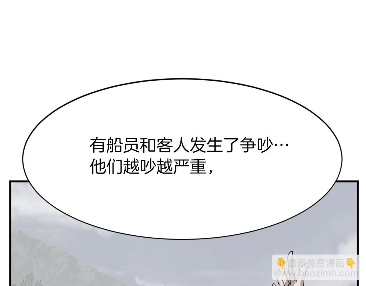 🍲重生不死尊 第54话 借船 第30页