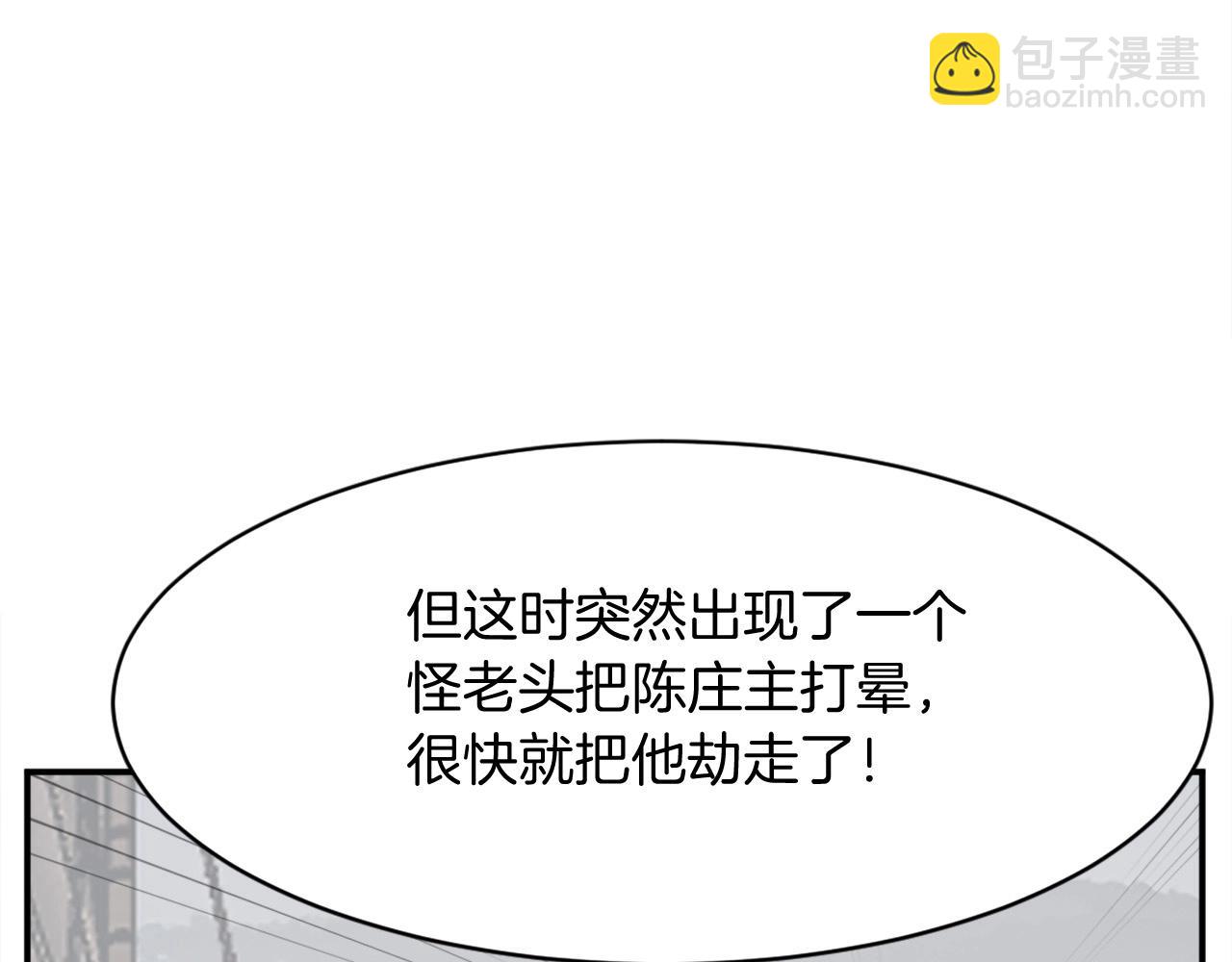 🍲重生不死尊 第54话 借船 第37页