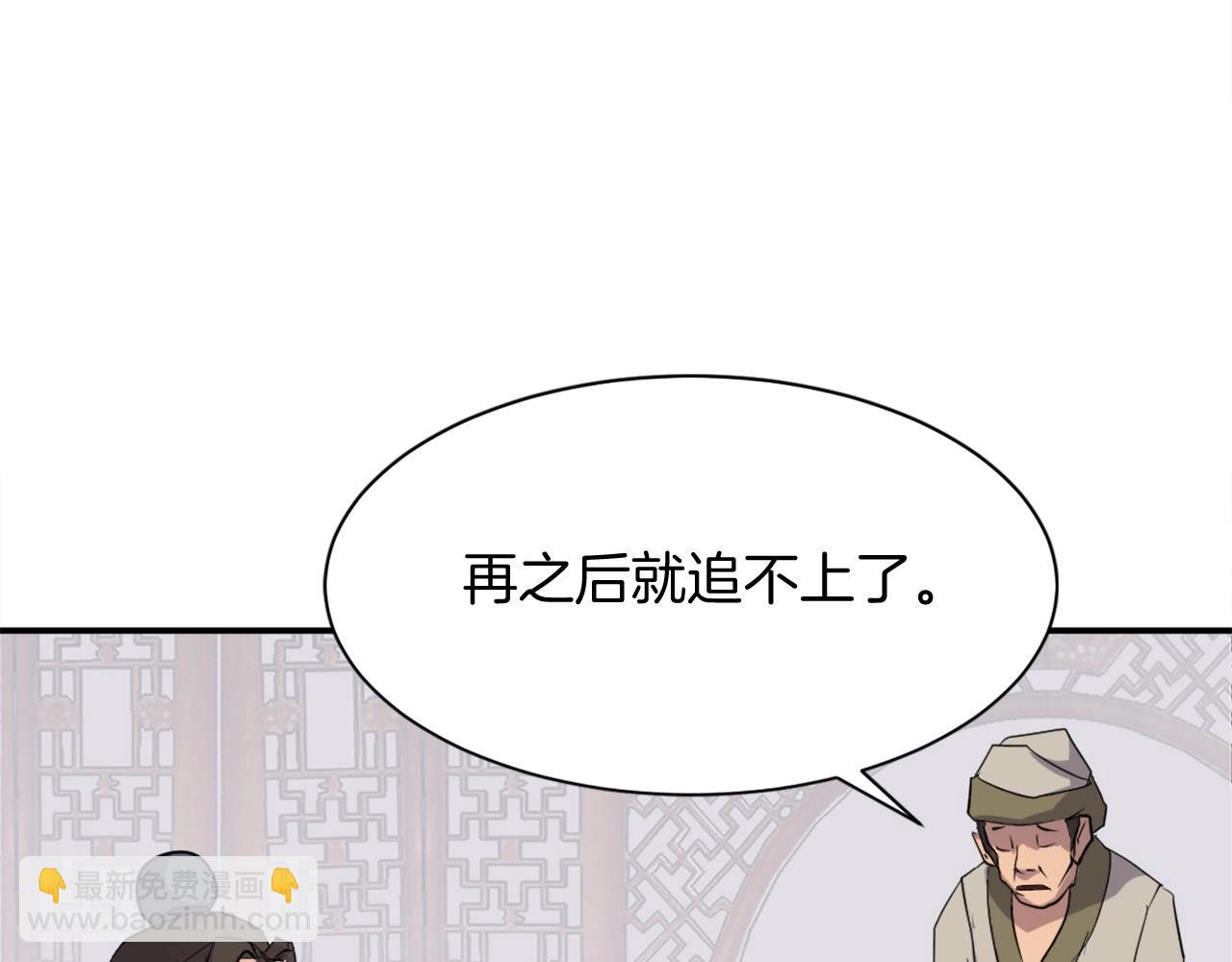 🍲重生不死尊 第54话 借船 第45页