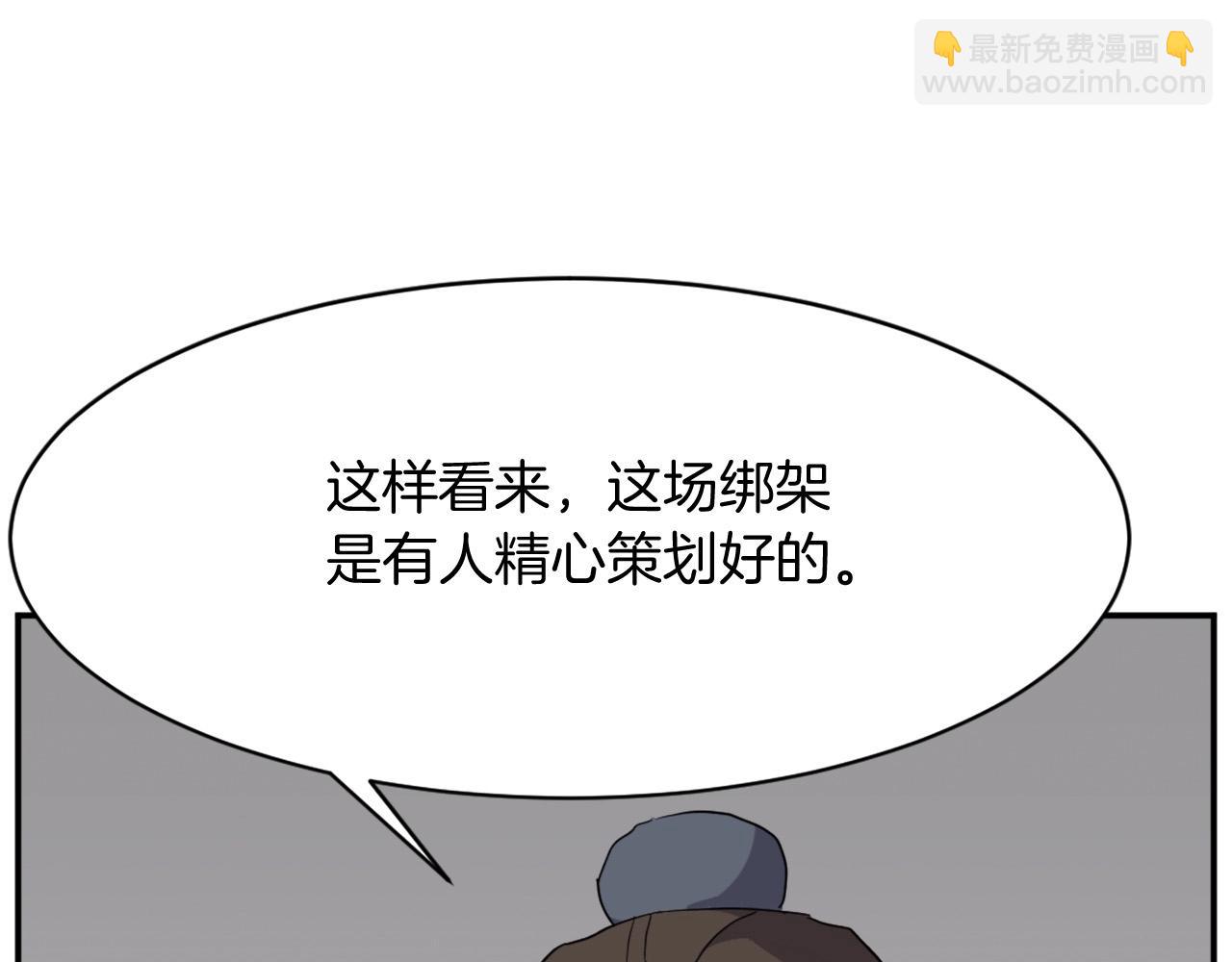🍲重生不死尊 第54话 借船 第48页