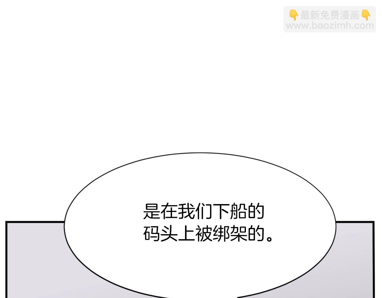 🍲重生不死尊 第54话 借船 第5页