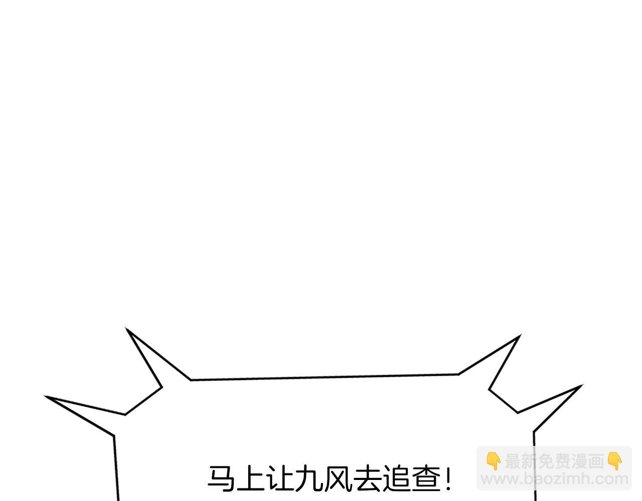 🍲重生不死尊 第54话 借船 第9页