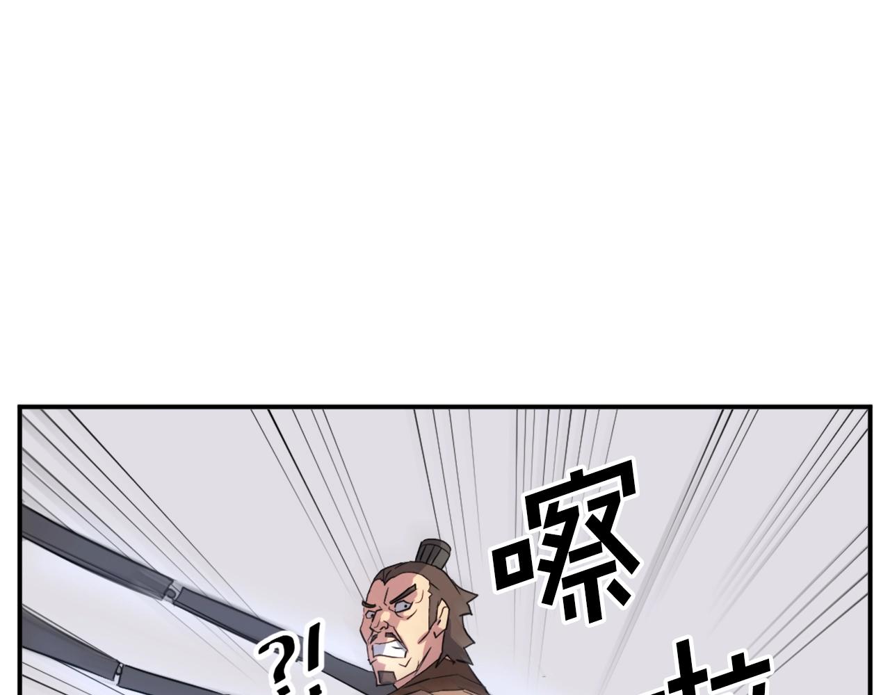 🍲重生不死尊 第56话 妙计 第1页
