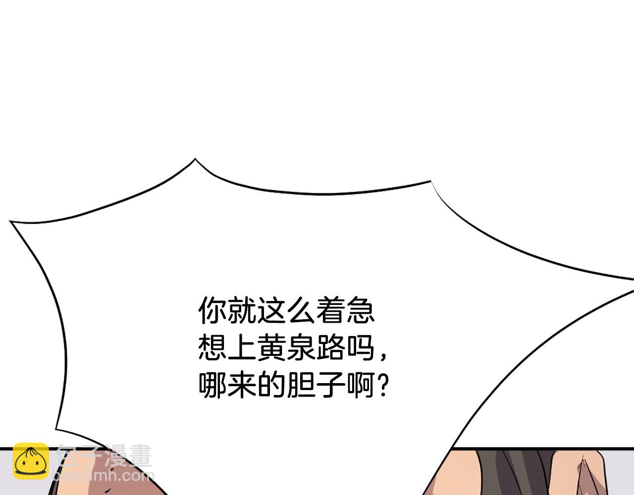 🍲重生不死尊 第56话 妙计 第12页