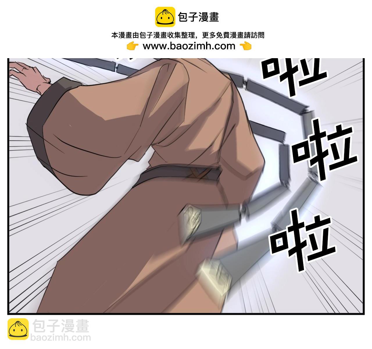 🍲重生不死尊 第56话 妙计 第2页