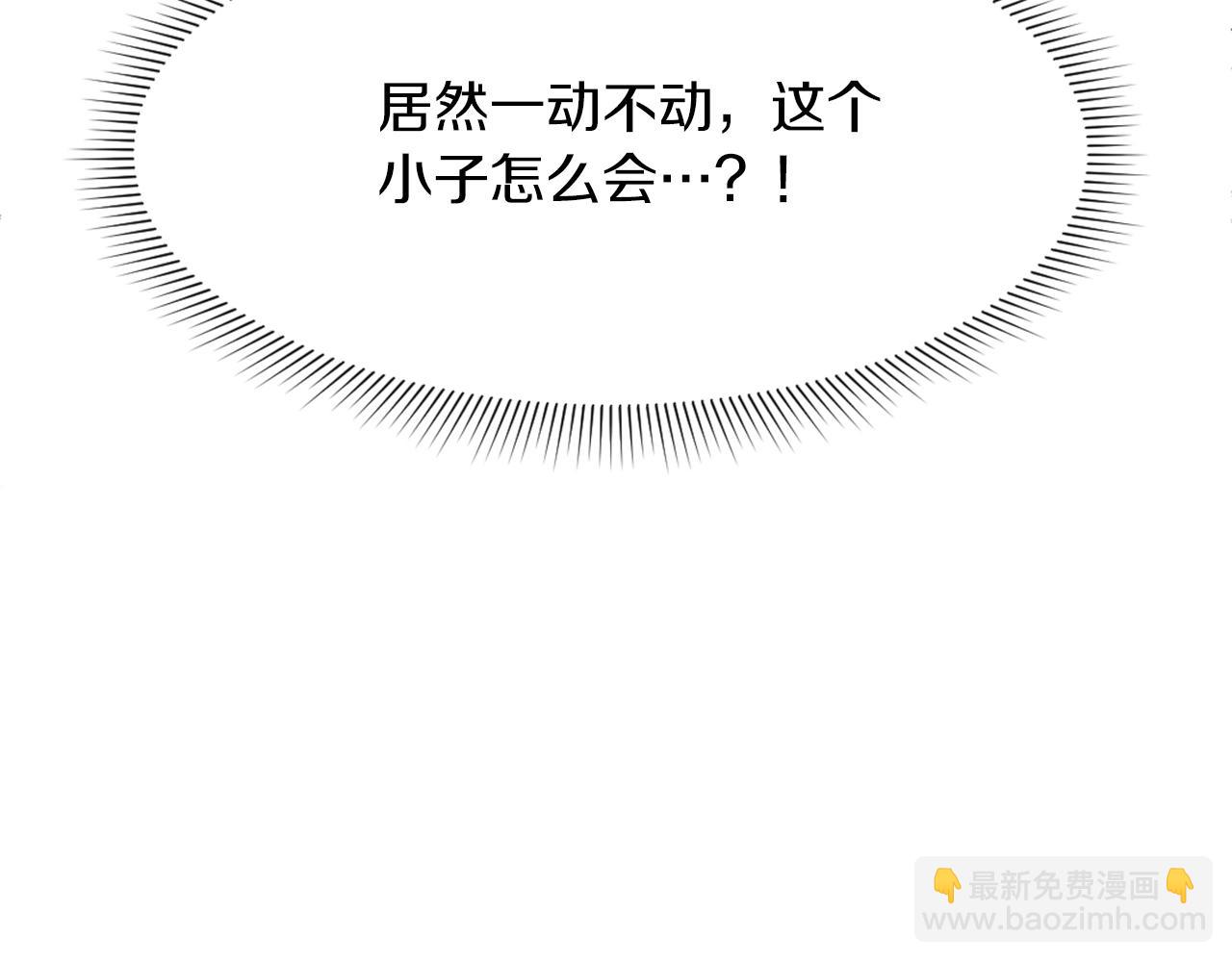 🍲重生不死尊 第56话 妙计 第23页