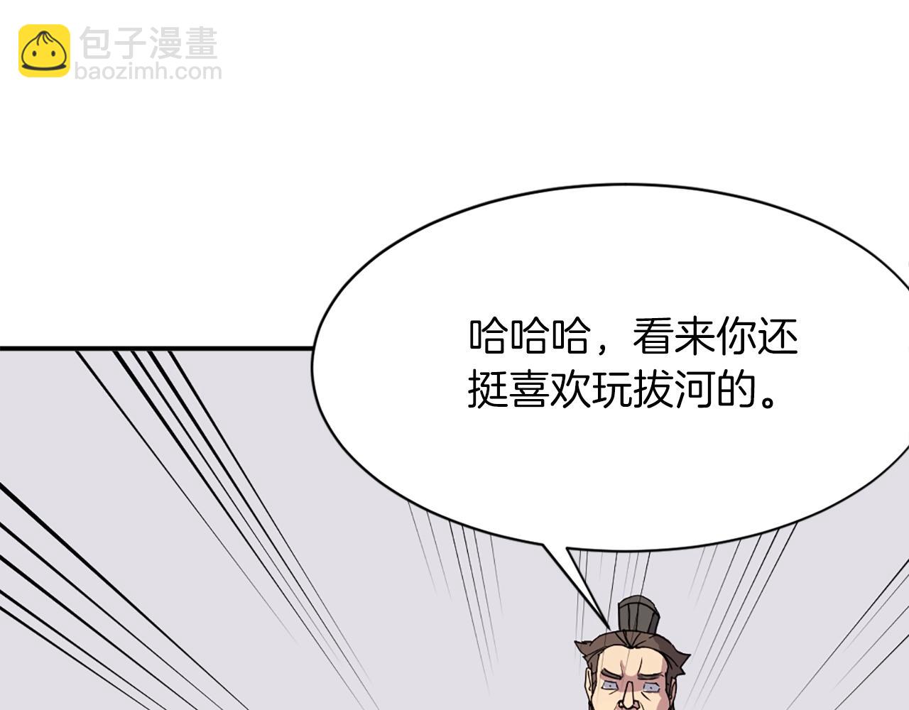 🍲重生不死尊 第56话 妙计 第24页