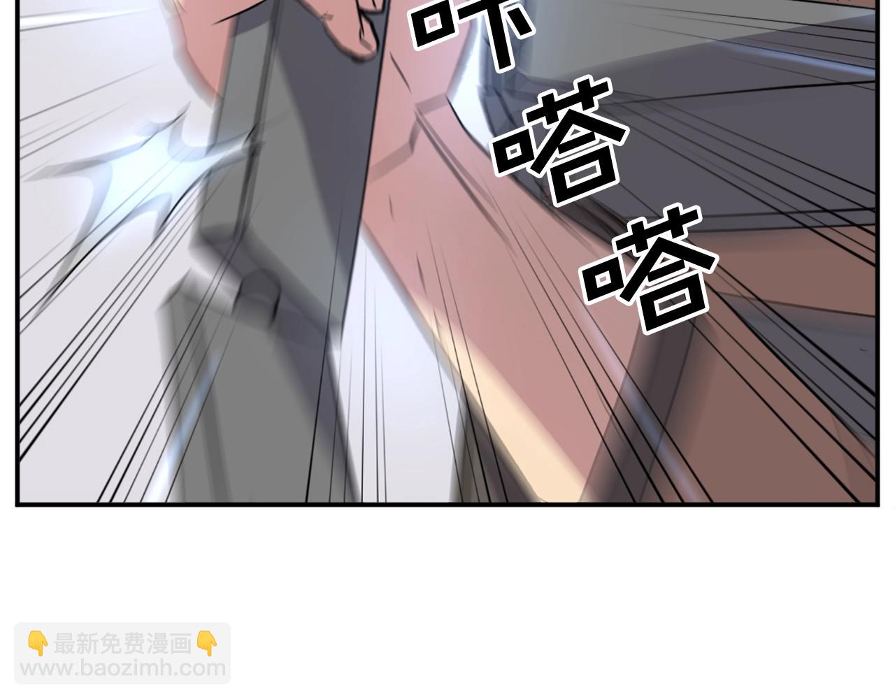 🍲重生不死尊 第56话 妙计 第28页