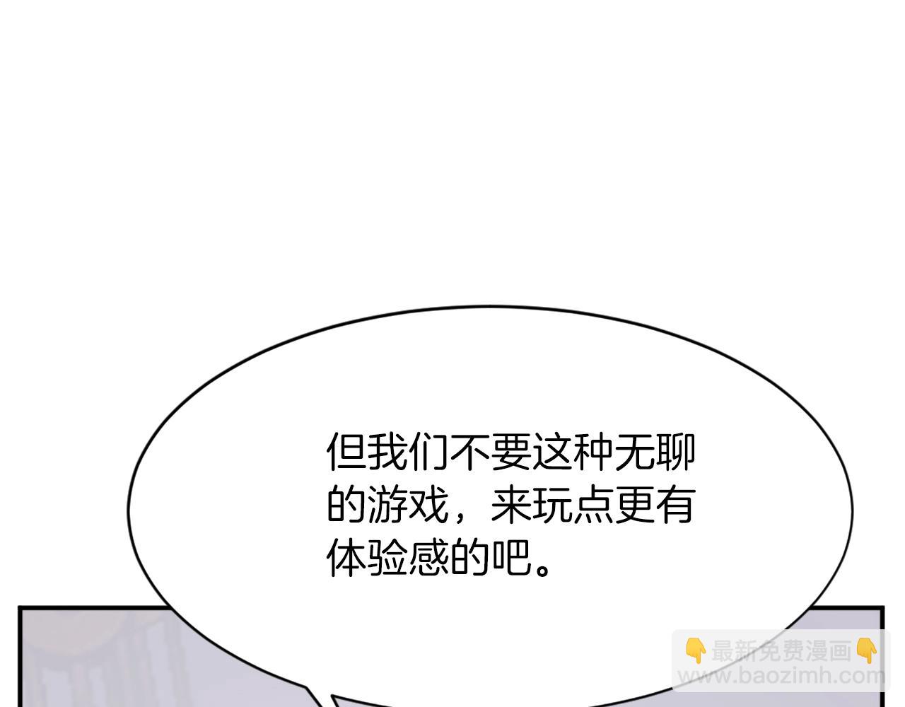 🍲重生不死尊 第56话 妙计 第29页