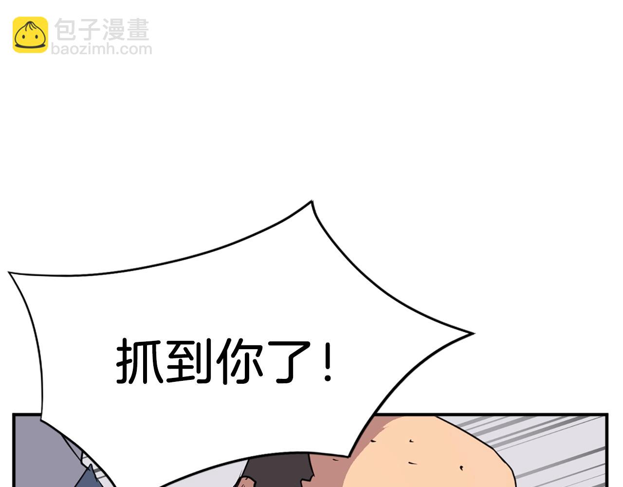 🍲重生不死尊 第56话 妙计 第3页