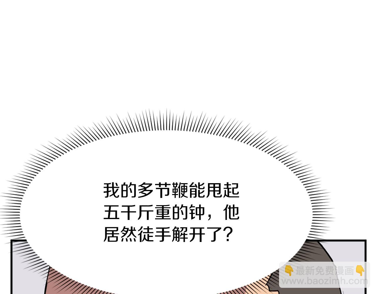 🍲重生不死尊 第56话 妙计 第32页