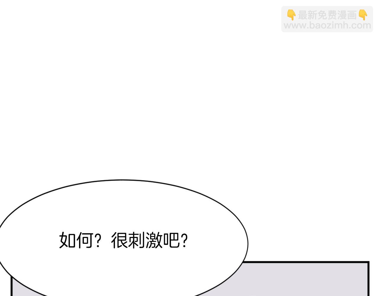 🍲重生不死尊 第56话 妙计 第46页