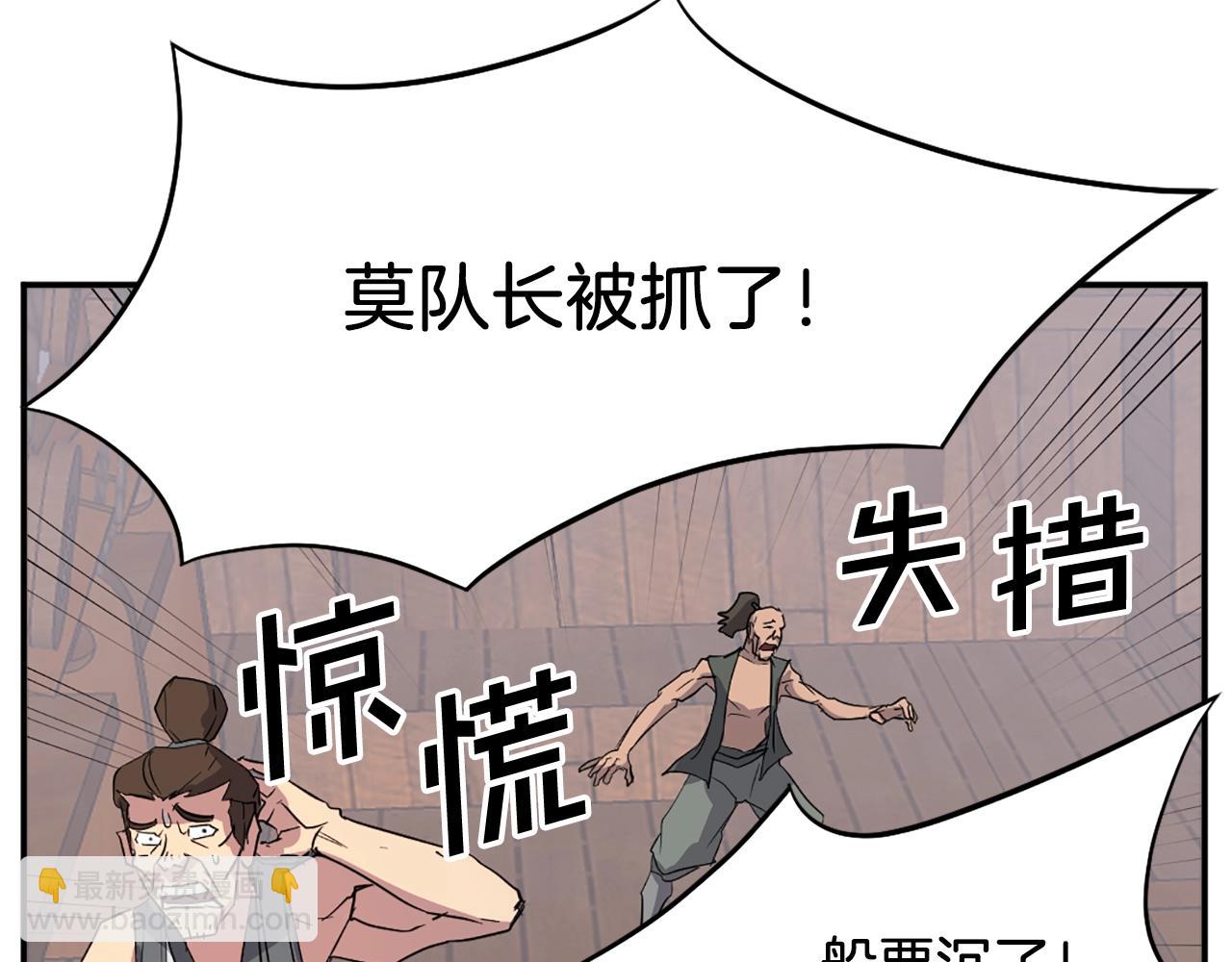 🍲重生不死尊 第56话 妙计 第49页