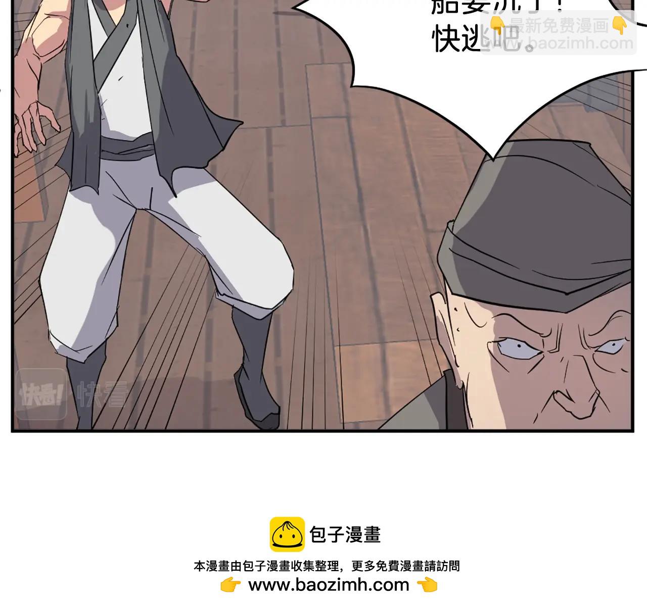 🍲重生不死尊 第56话 妙计 第50页
