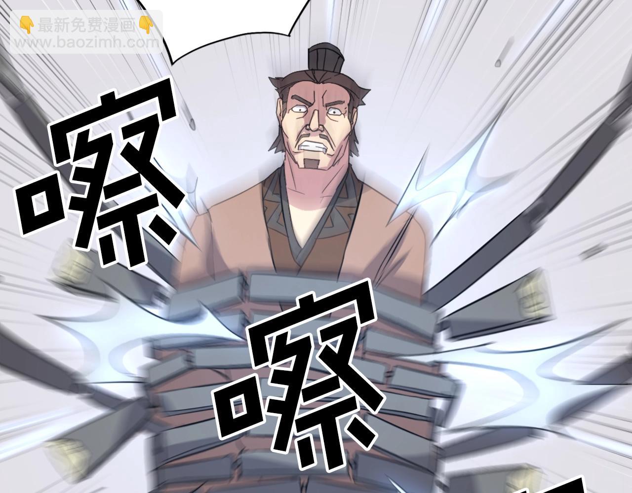 🍲重生不死尊 第56话 妙计 第6页