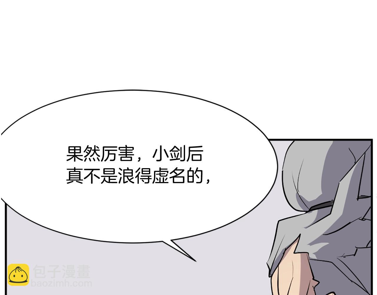 🍲重生不死尊 第58话 黔驴技穷 第11页