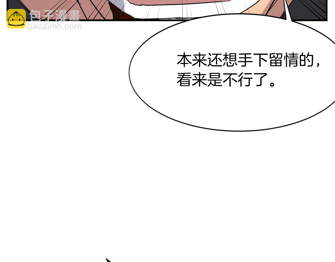 🍲重生不死尊 第58话 黔驴技穷 第17页