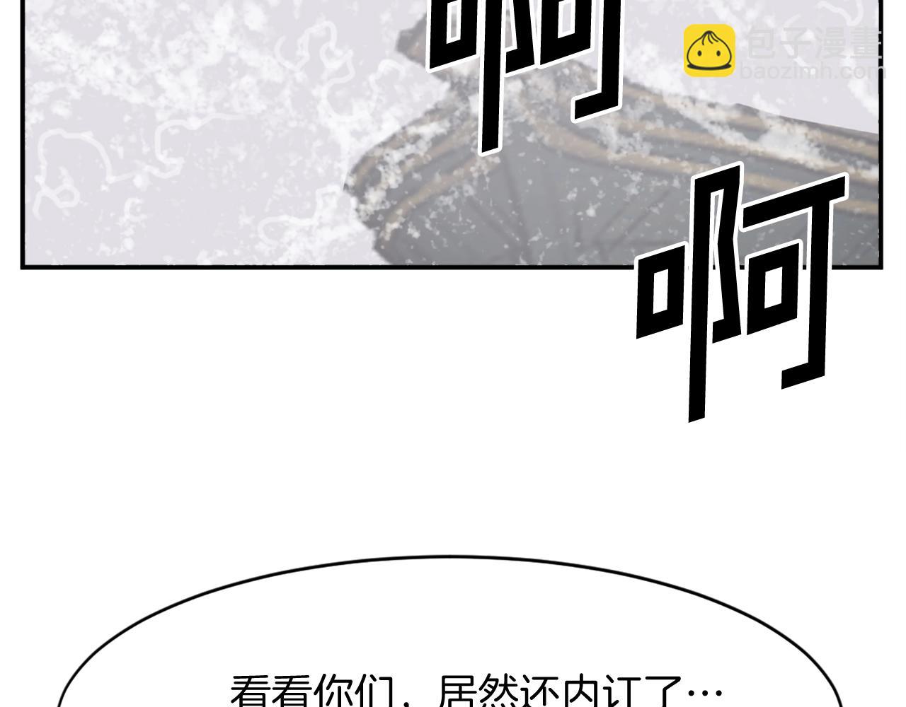 🍲重生不死尊 第58话 黔驴技穷 第31页