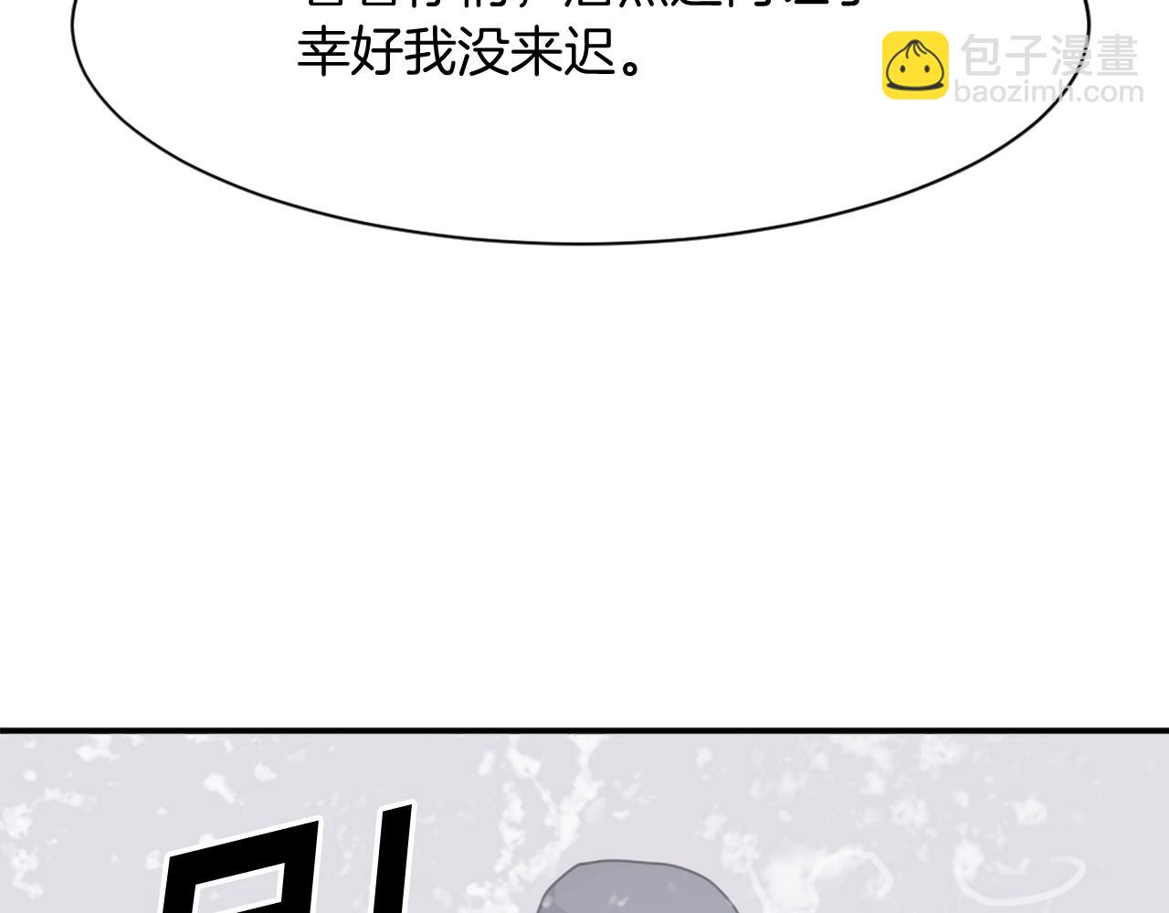 🍲重生不死尊 第58话 黔驴技穷 第32页